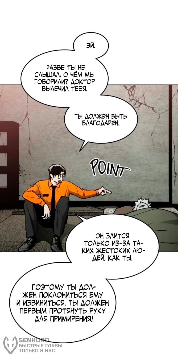 Манга Фогленд - Глава 22 Страница 76