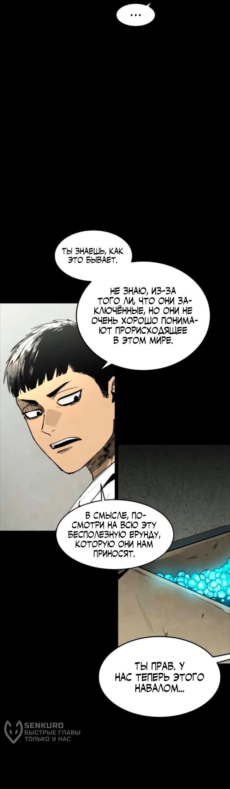 Манга Фогленд - Глава 22 Страница 5