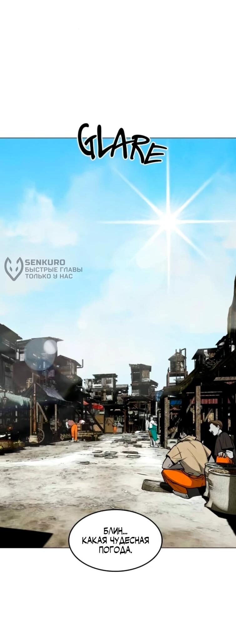 Манга Фогленд - Глава 22 Страница 97