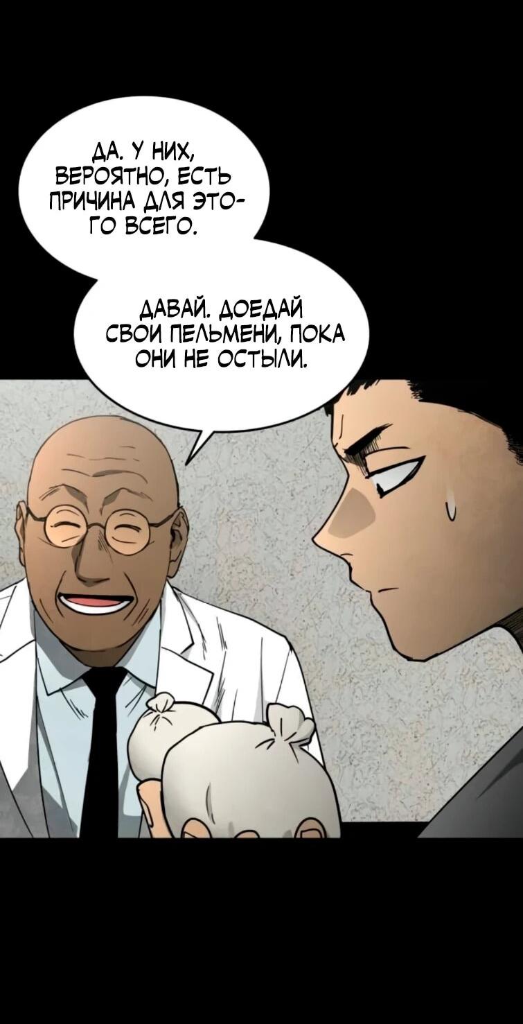 Манга Фогленд - Глава 22 Страница 11