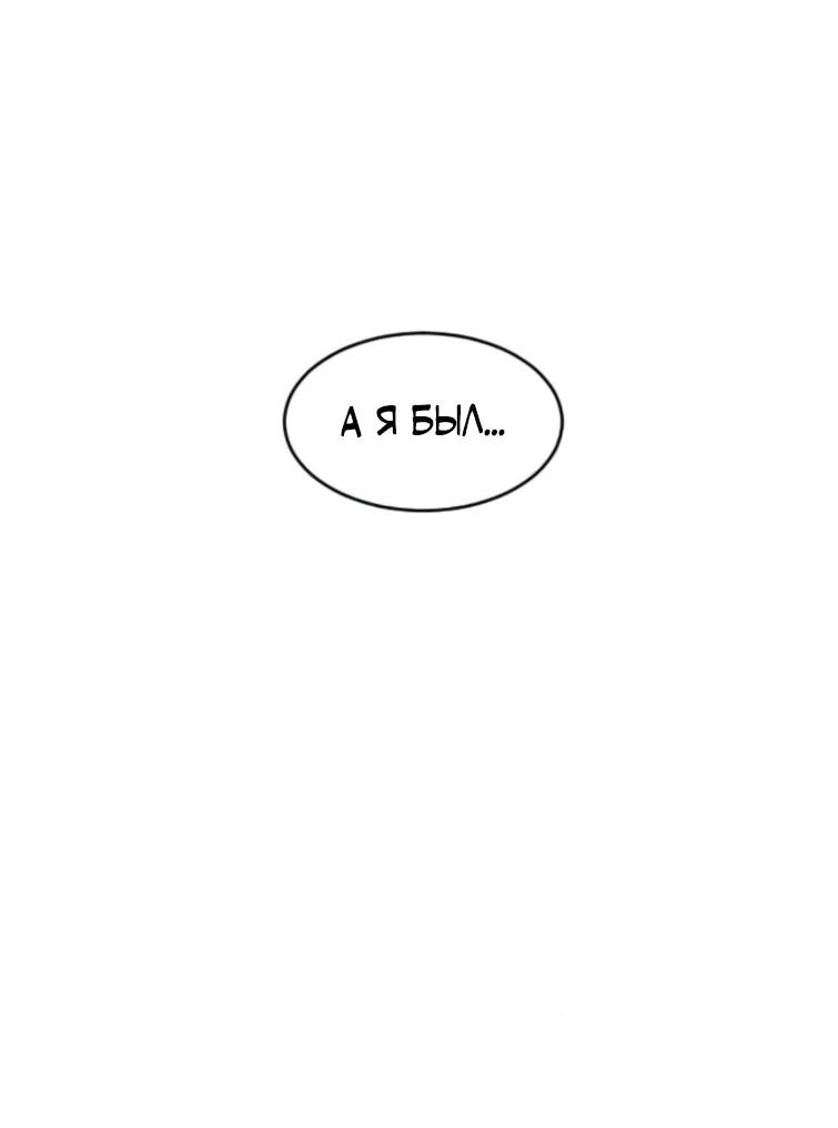 Манга Фогленд - Глава 22 Страница 79