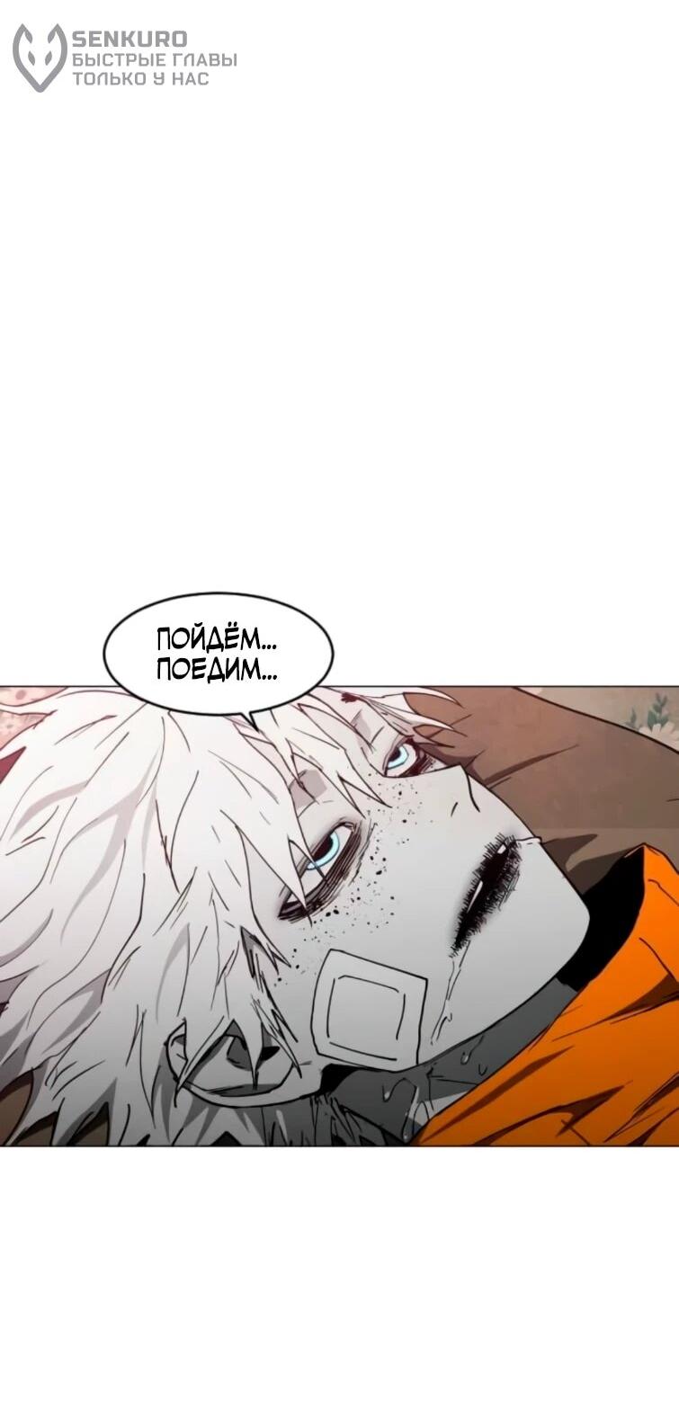 Манга Фогленд - Глава 22 Страница 61