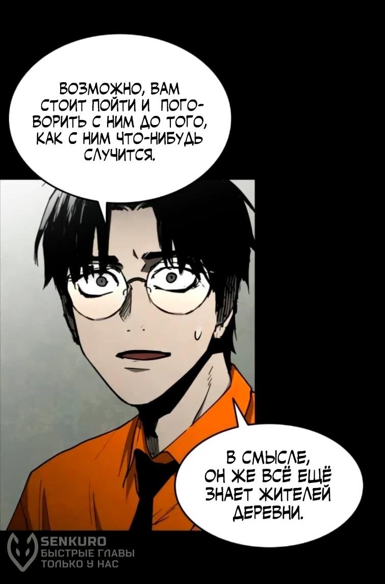 Манга Фогленд - Глава 22 Страница 65