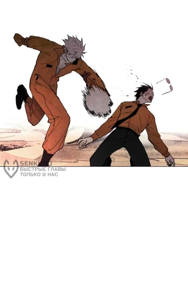 Манга Фогленд - Глава 22 Страница 88