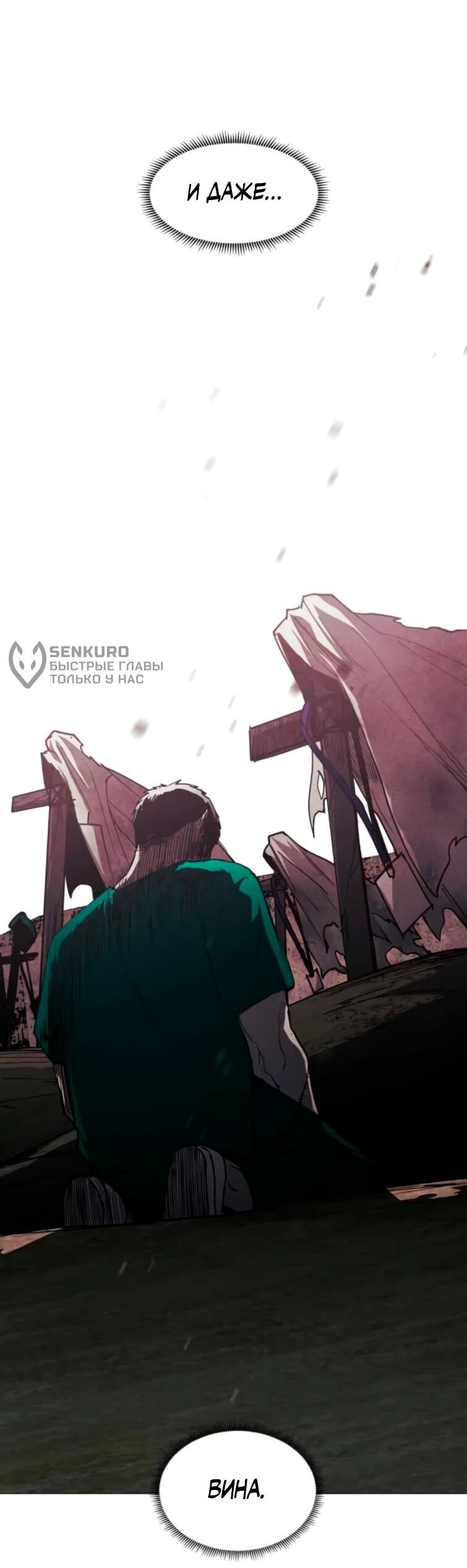 Манга Фогленд - Глава 22 Страница 93