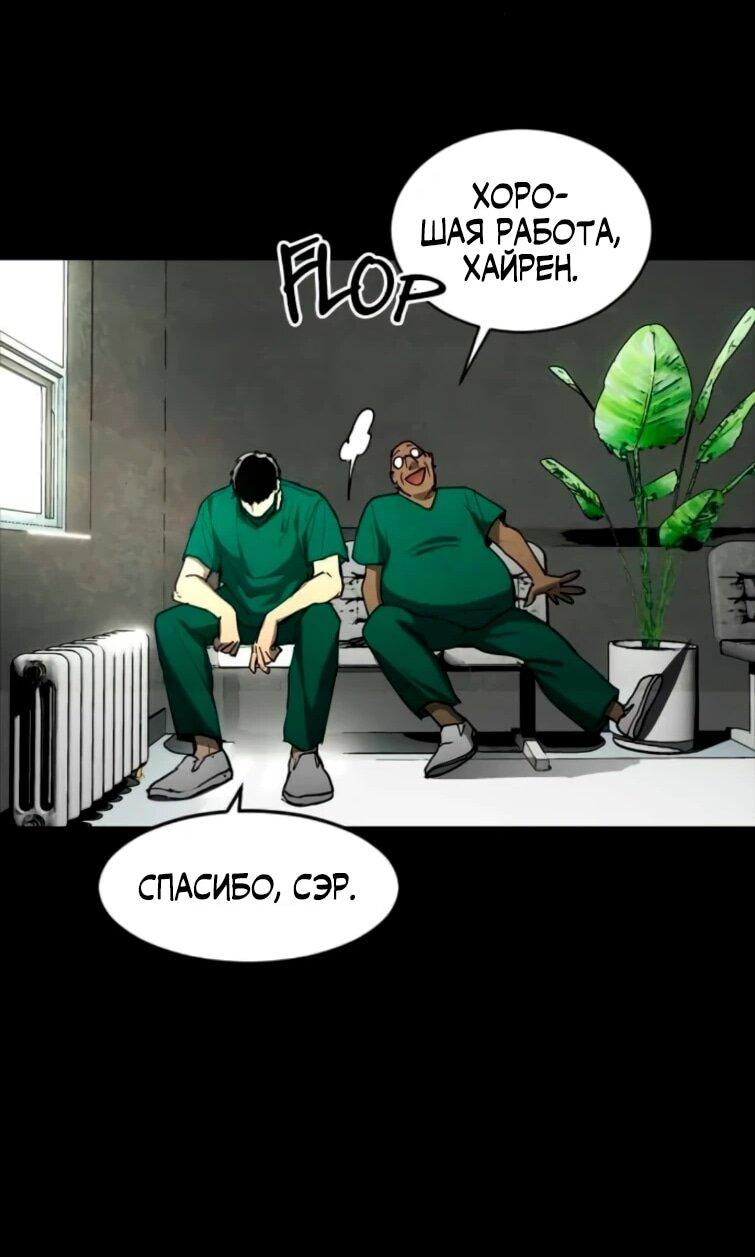 Манга Фогленд - Глава 22 Страница 31