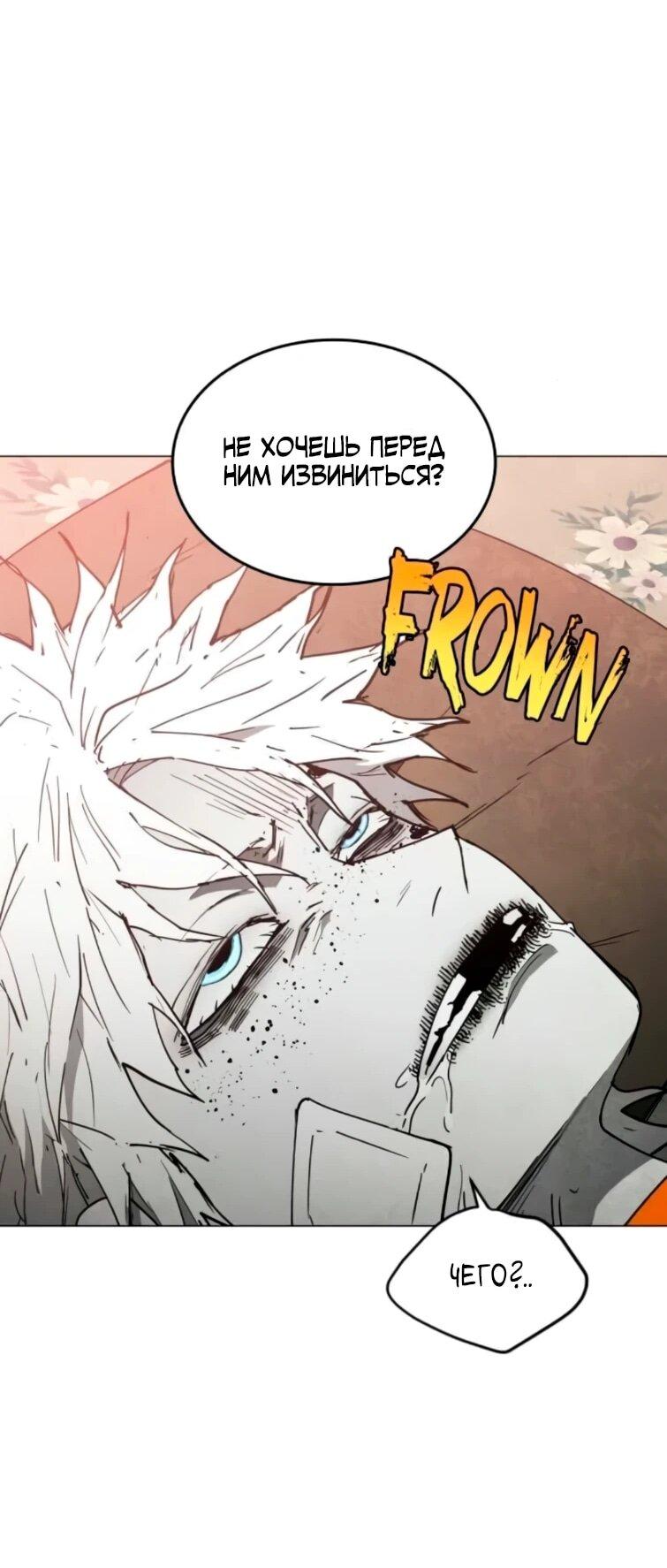 Манга Фогленд - Глава 22 Страница 77