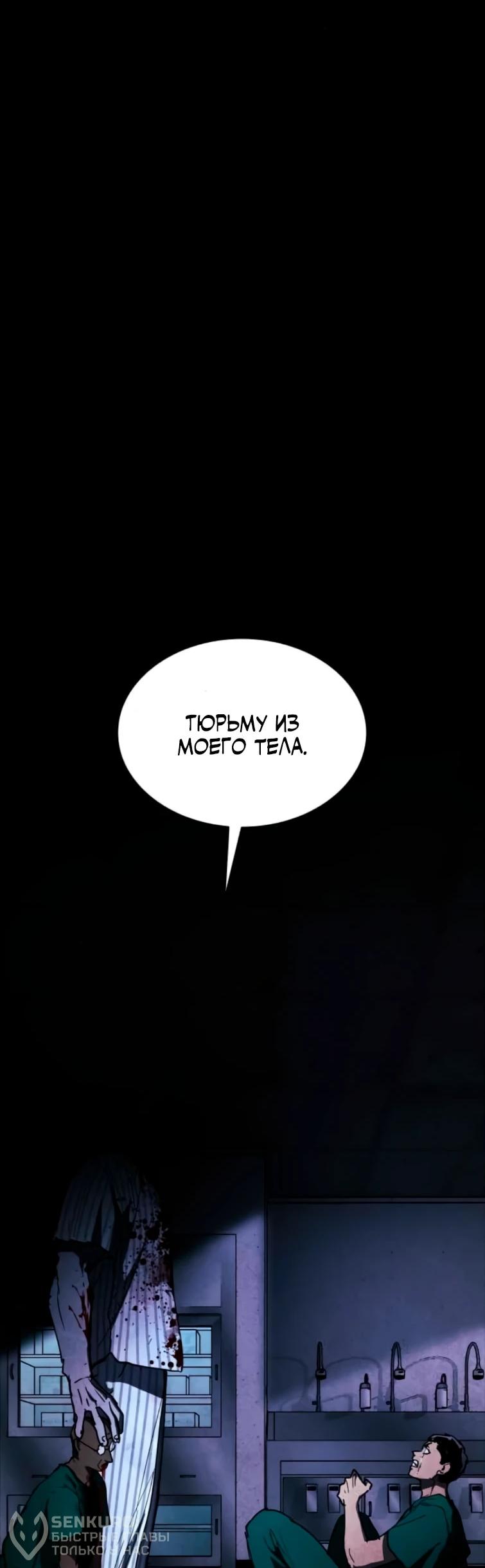 Манга Фогленд - Глава 22 Страница 49