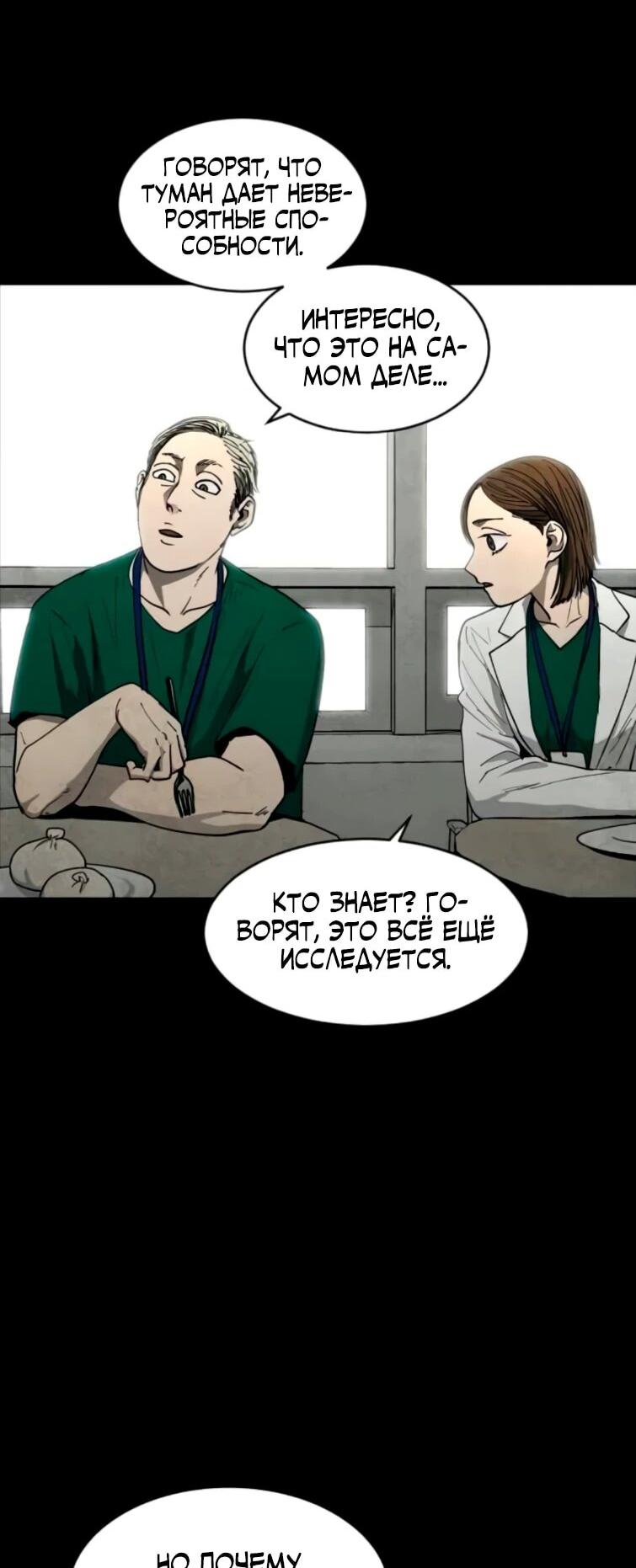 Манга Фогленд - Глава 22 Страница 6