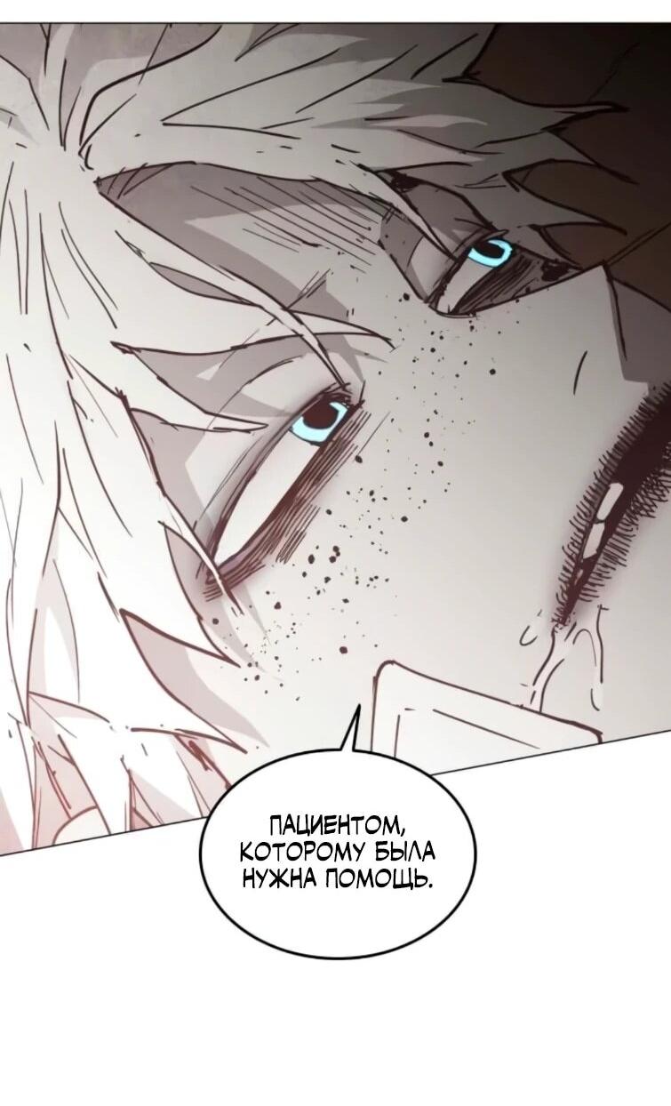 Манга Фогленд - Глава 22 Страница 80