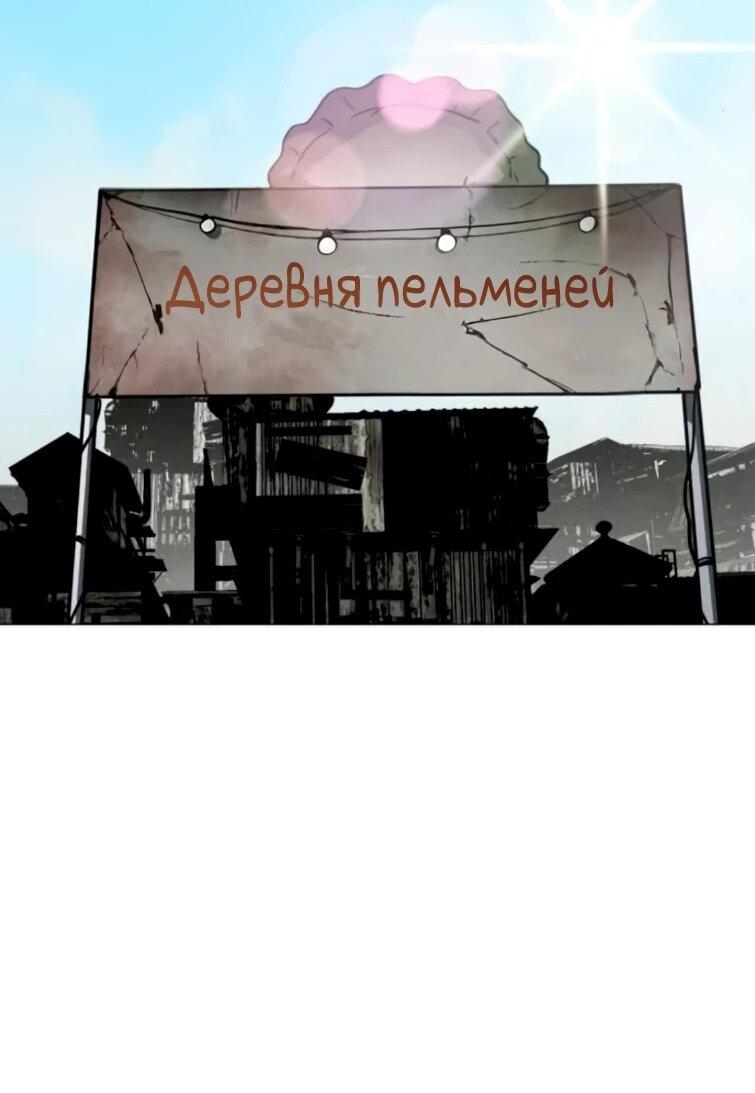 Манга Фогленд - Глава 22 Страница 96