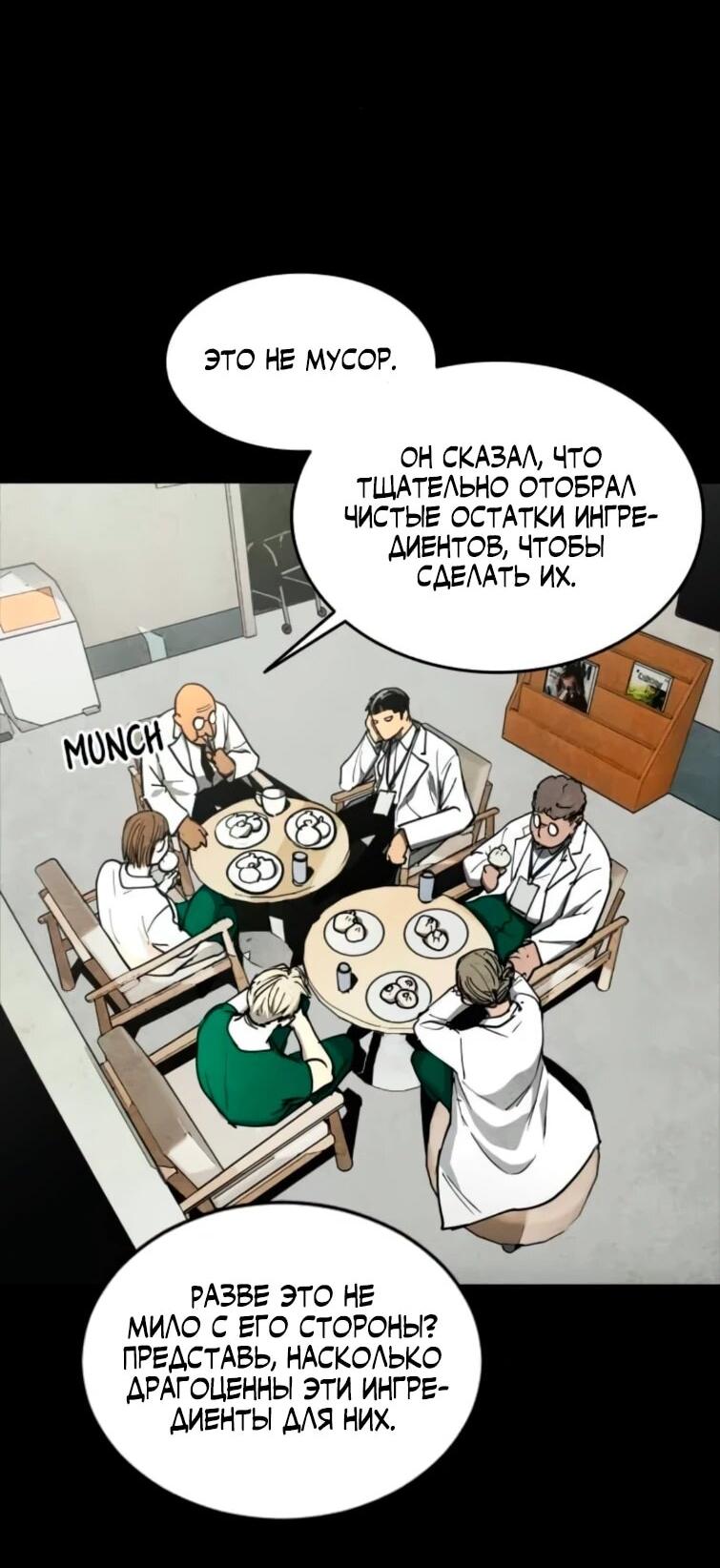 Манга Фогленд - Глава 22 Страница 3