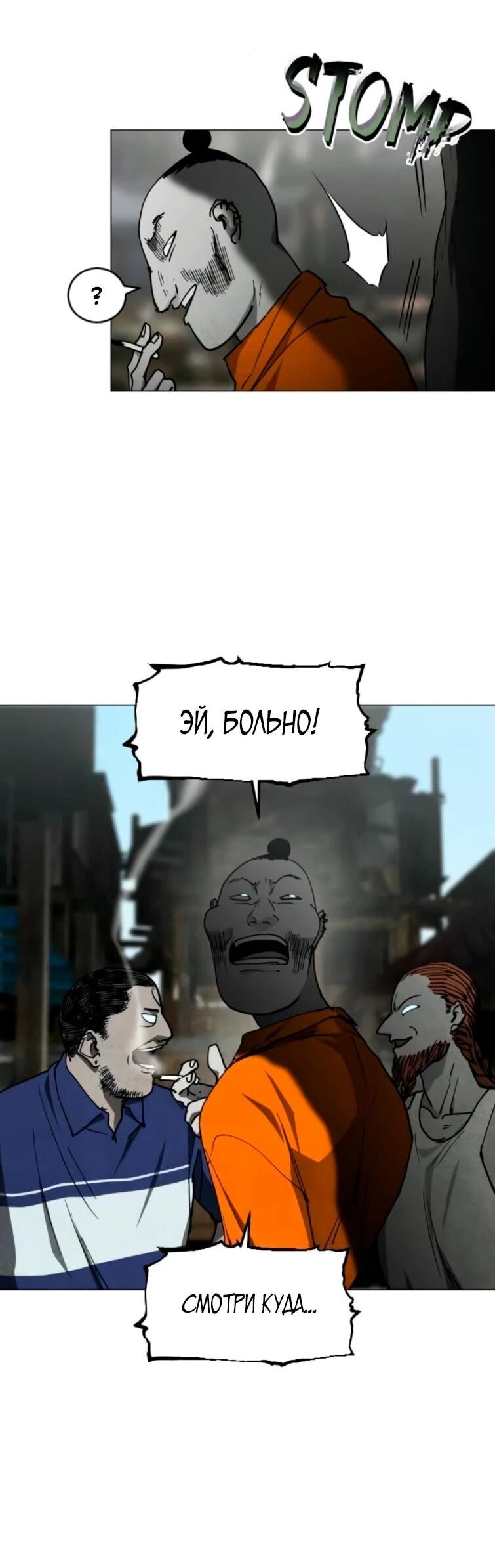 Манга Фогленд - Глава 22 Страница 99