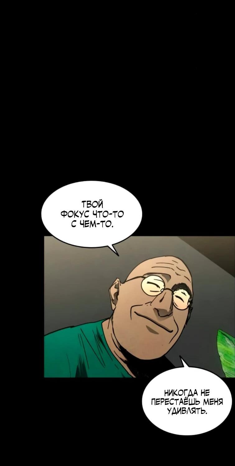 Манга Фогленд - Глава 22 Страница 34