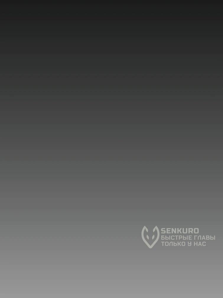 Манга Фогленд - Глава 22 Страница 55