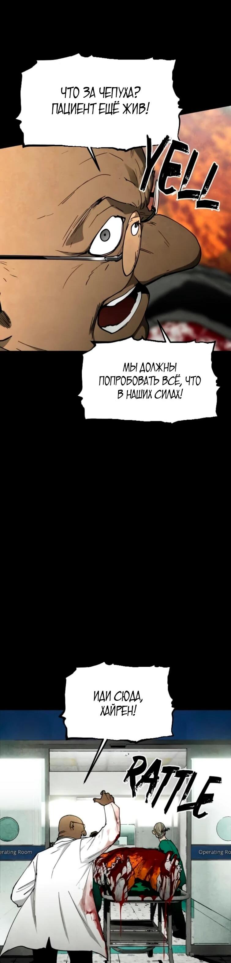 Манга Фогленд - Глава 22 Страница 17