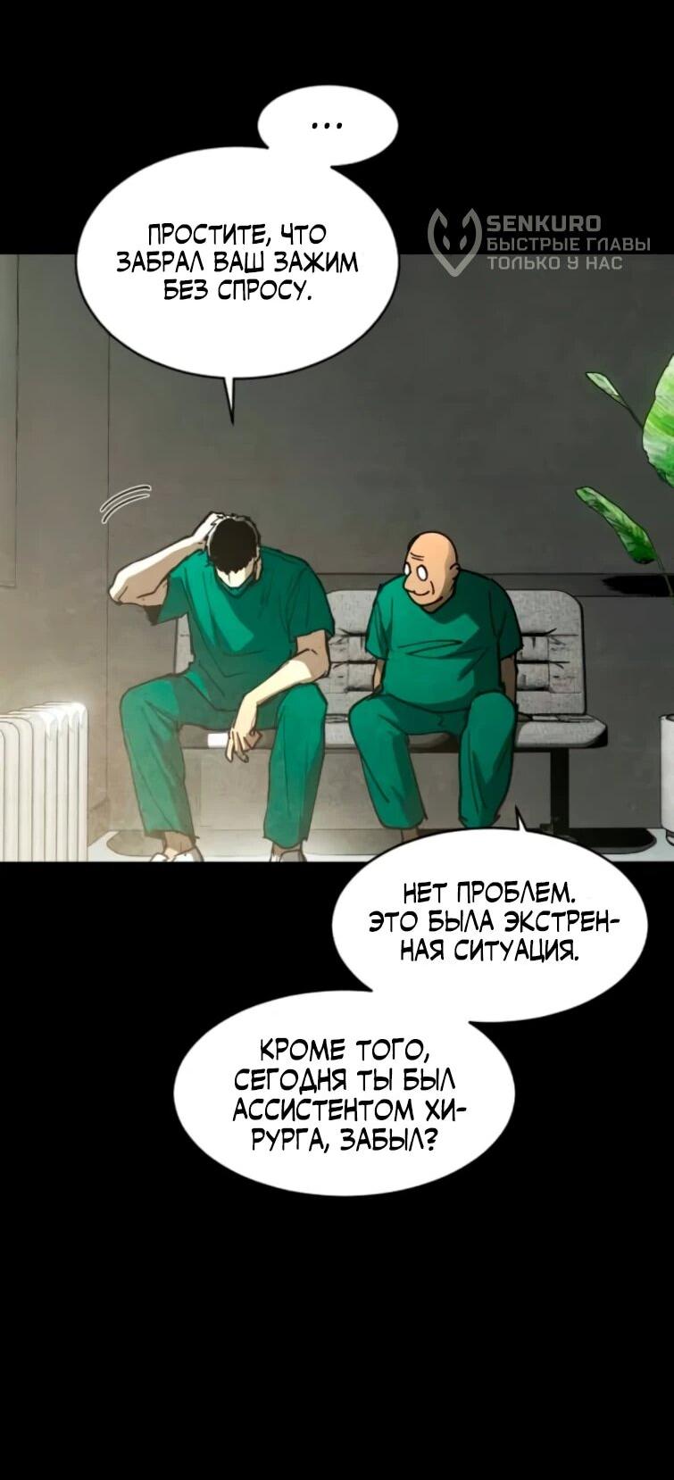 Манга Фогленд - Глава 22 Страница 35