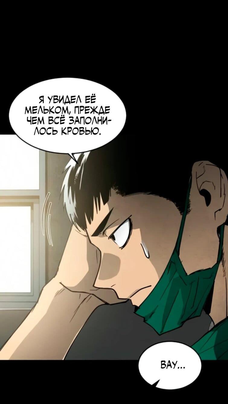 Манга Фогленд - Глава 22 Страница 33