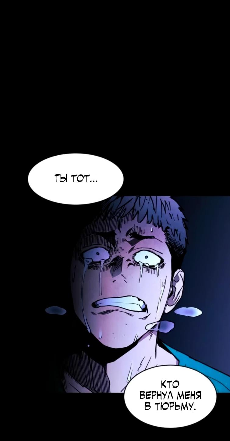 Манга Фогленд - Глава 22 Страница 48