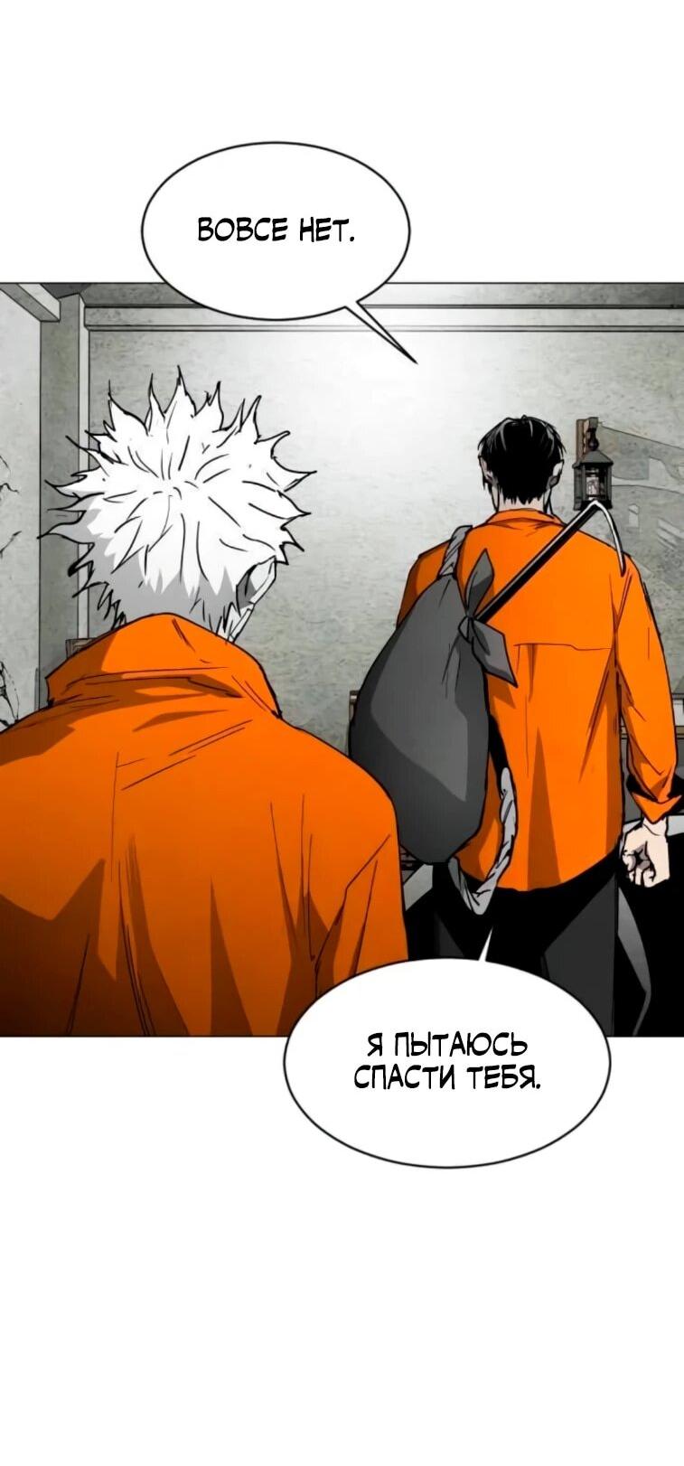 Манга Фогленд - Глава 23 Страница 81