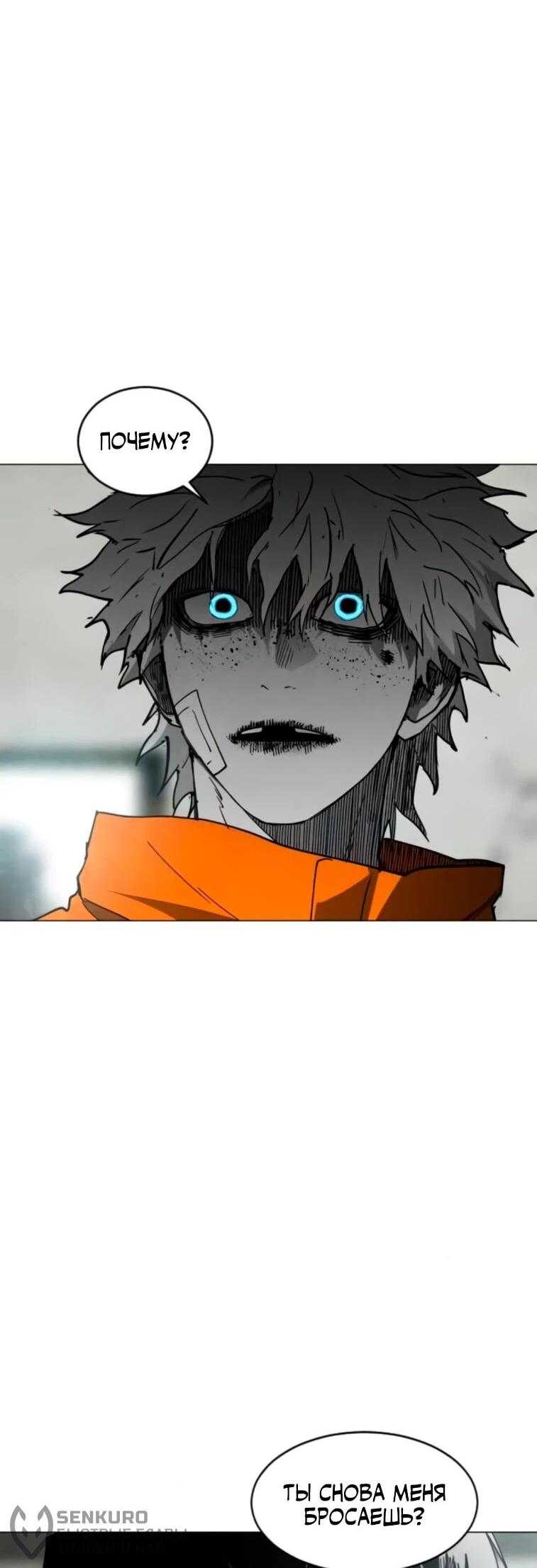 Манга Фогленд - Глава 23 Страница 79