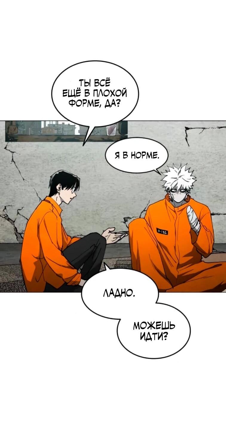 Манга Фогленд - Глава 23 Страница 71