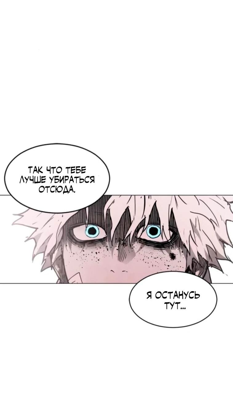 Манга Фогленд - Глава 23 Страница 84