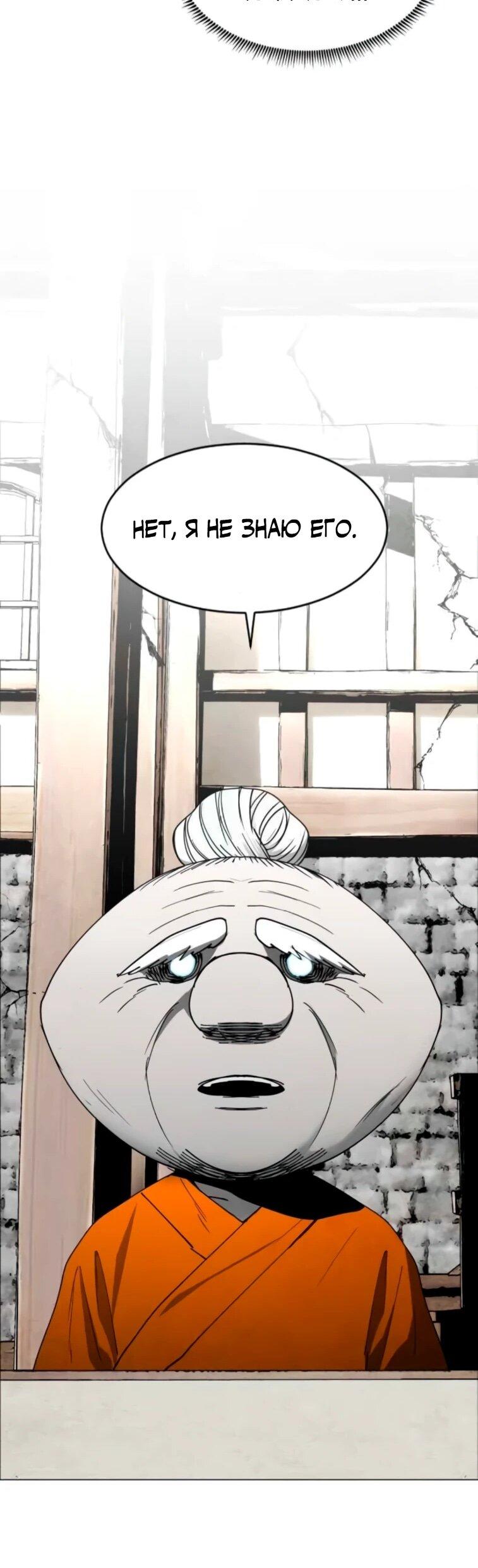 Манга Фогленд - Глава 23 Страница 40