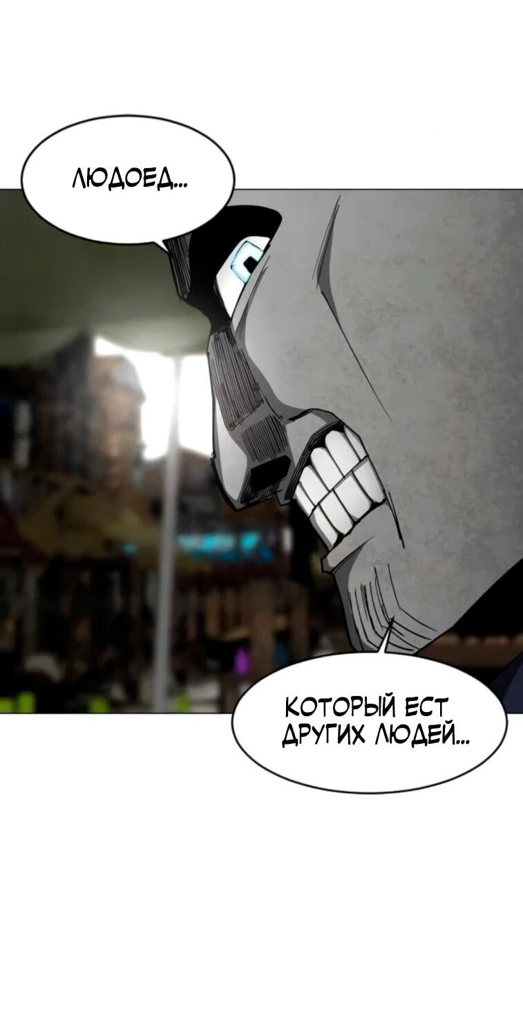 Манга Фогленд - Глава 23 Страница 9