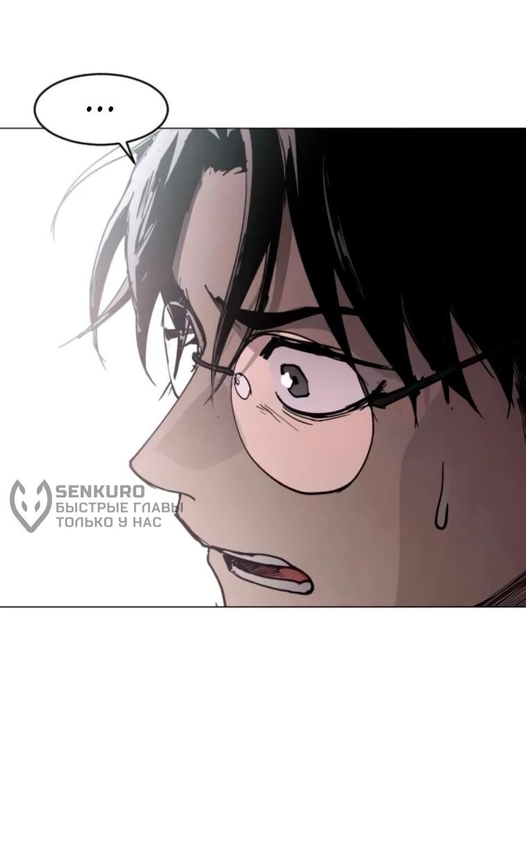 Манга Фогленд - Глава 23 Страница 57