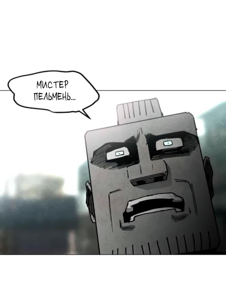 Манга Фогленд - Глава 23 Страница 54