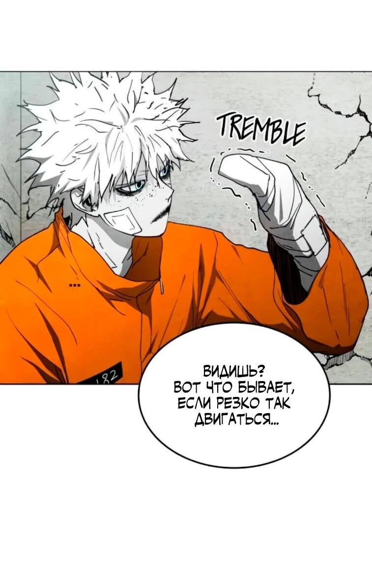 Манга Фогленд - Глава 23 Страница 70