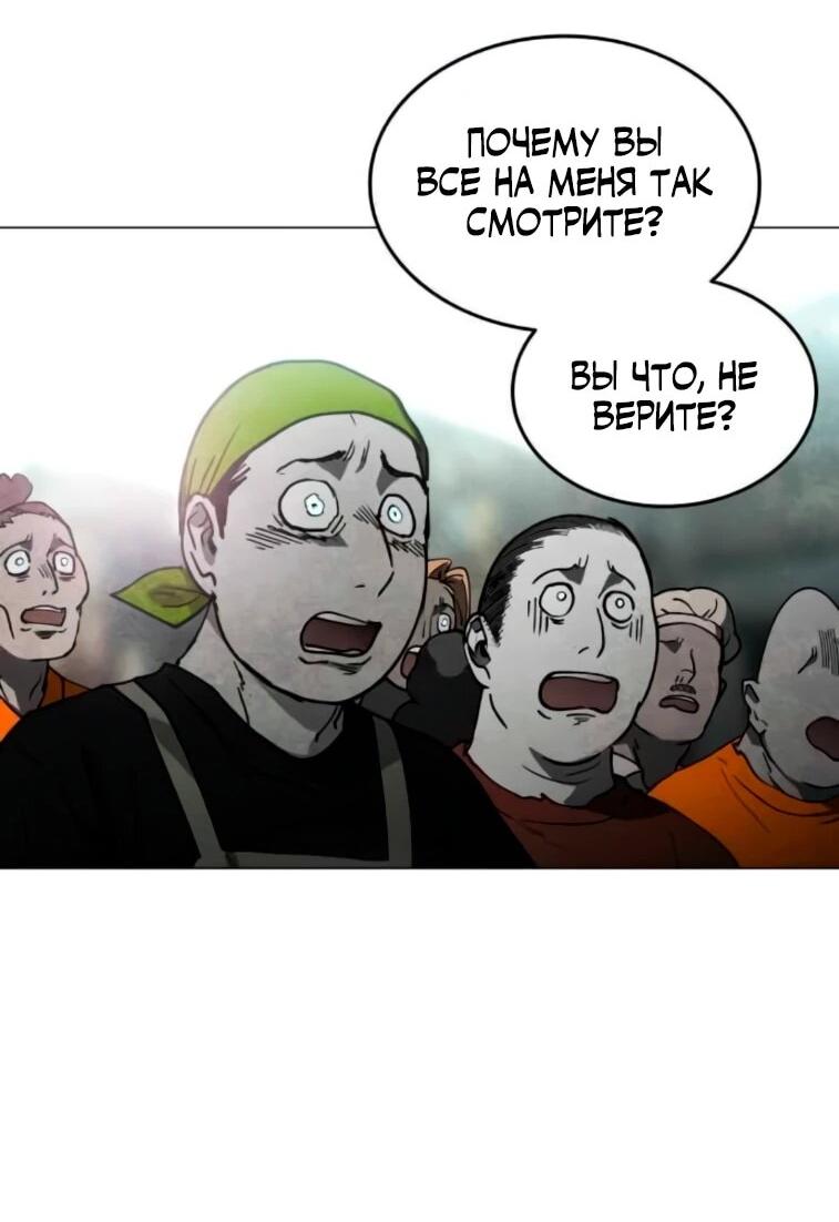 Манга Фогленд - Глава 23 Страница 55