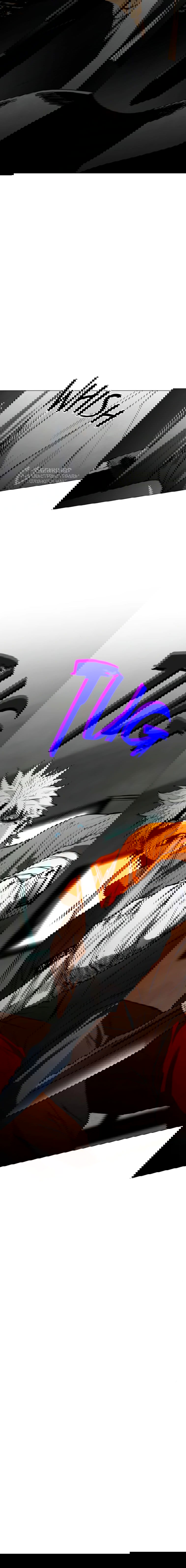 Манга Фогленд - Глава 23 Страница 97