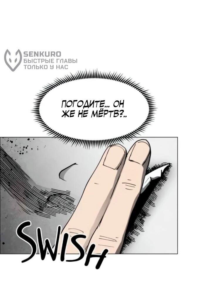 Манга Фогленд - Глава 23 Страница 22