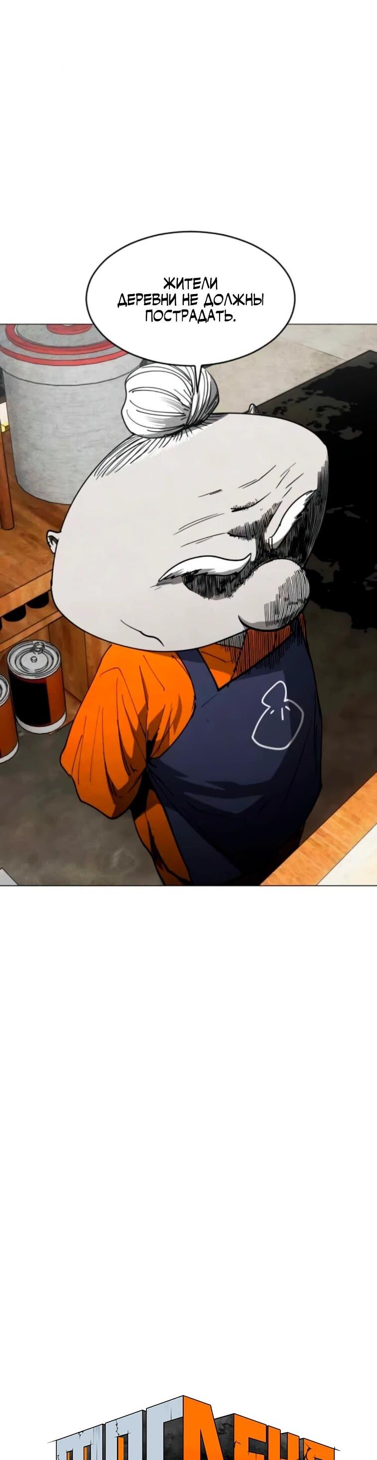 Манга Фогленд - Глава 23 Страница 13