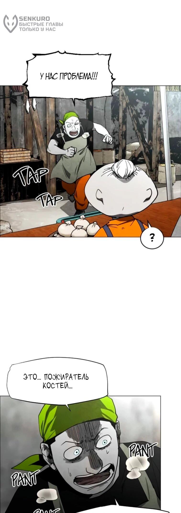 Манга Фогленд - Глава 23 Страница 7