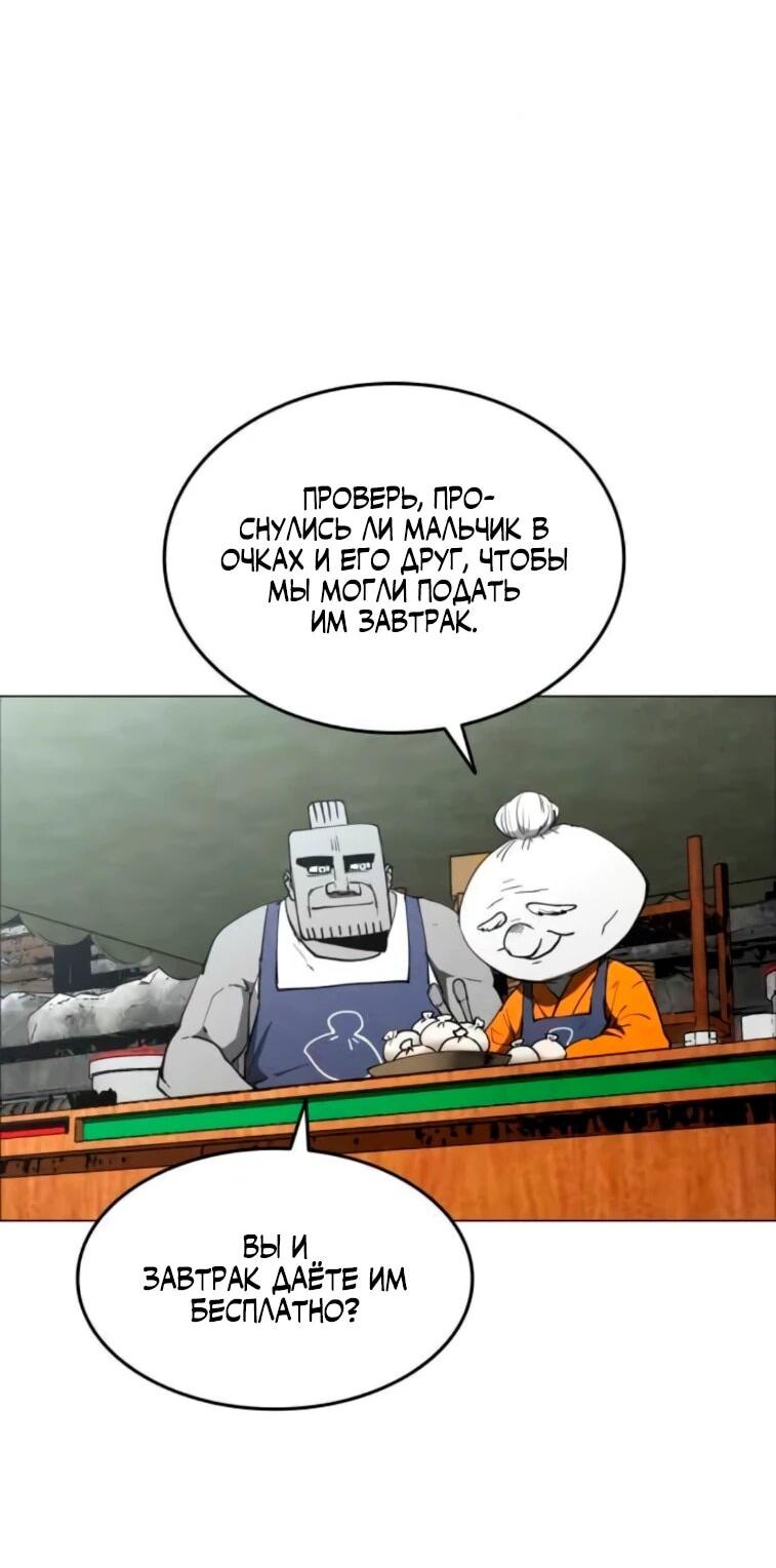 Манга Фогленд - Глава 23 Страница 3