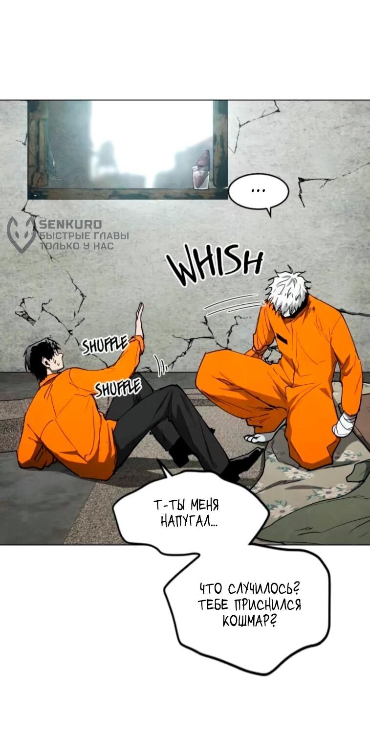 Манга Фогленд - Глава 23 Страница 69