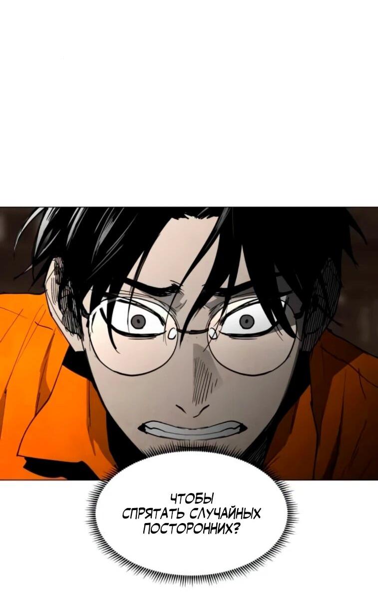 Манга Фогленд - Глава 23 Страница 60