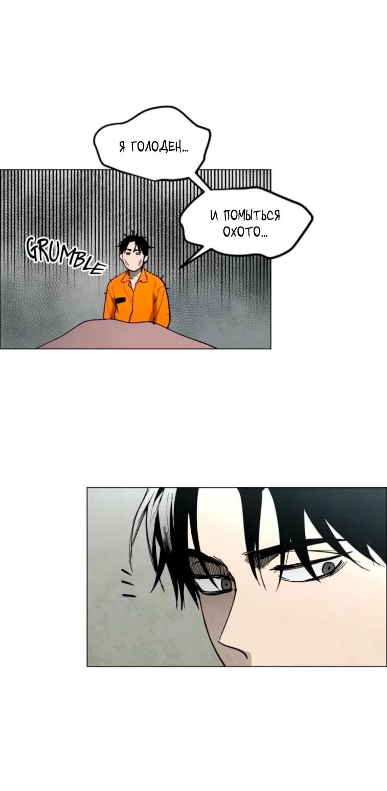Манга Фогленд - Глава 23 Страница 18