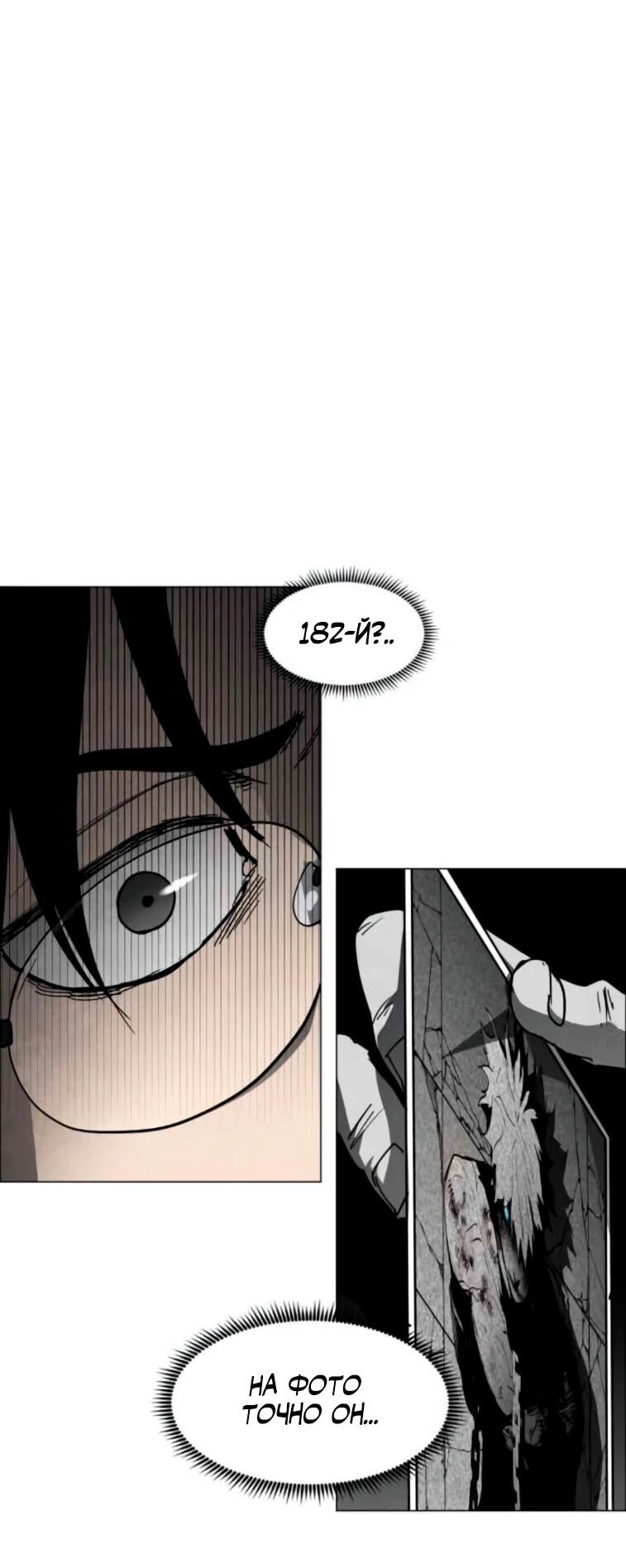 Манга Фогленд - Глава 23 Страница 37