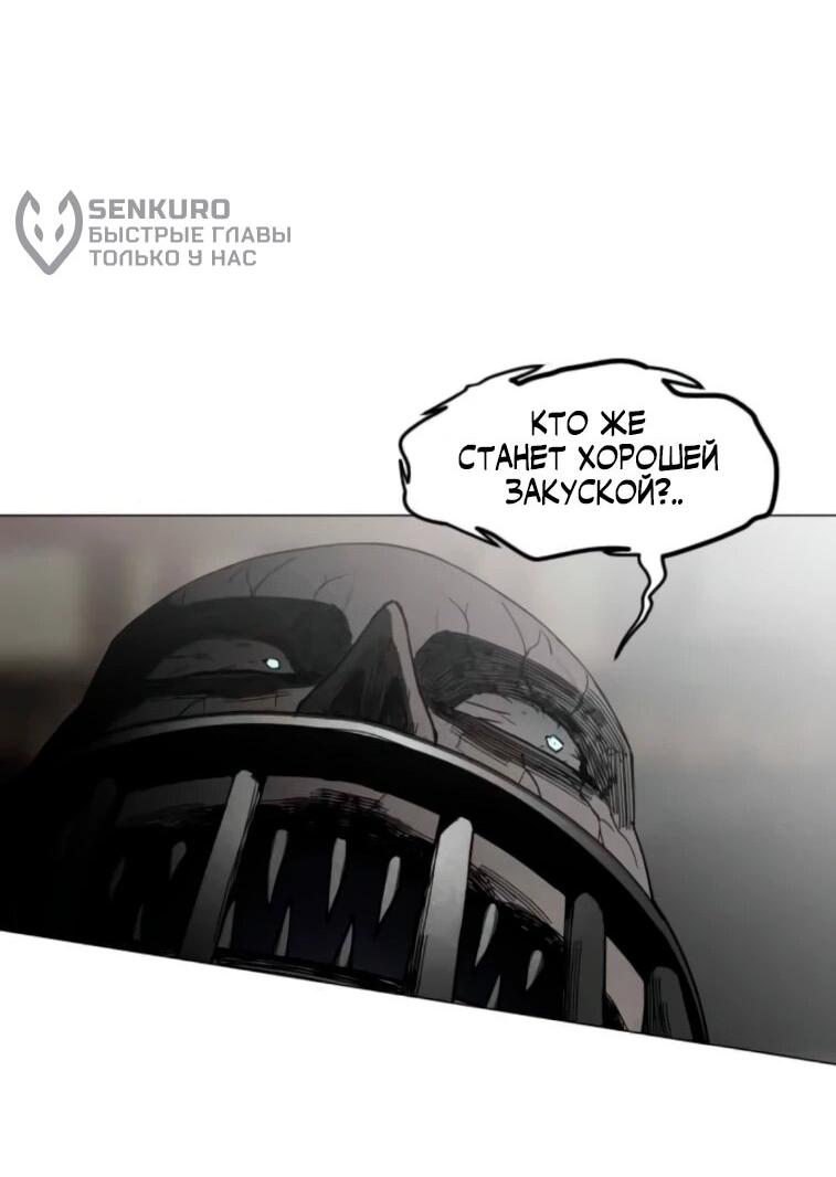 Манга Фогленд - Глава 23 Страница 46