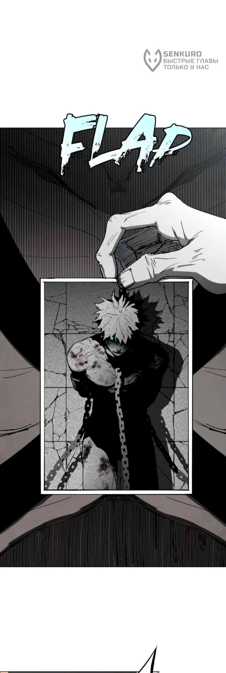 Манга Фогленд - Глава 23 Страница 34