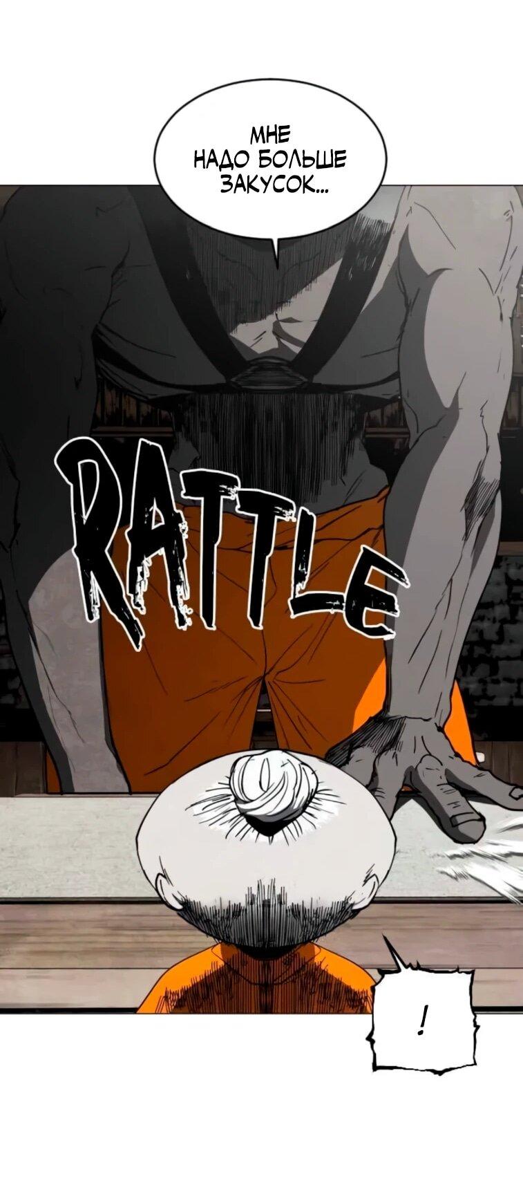 Манга Фогленд - Глава 23 Страница 45