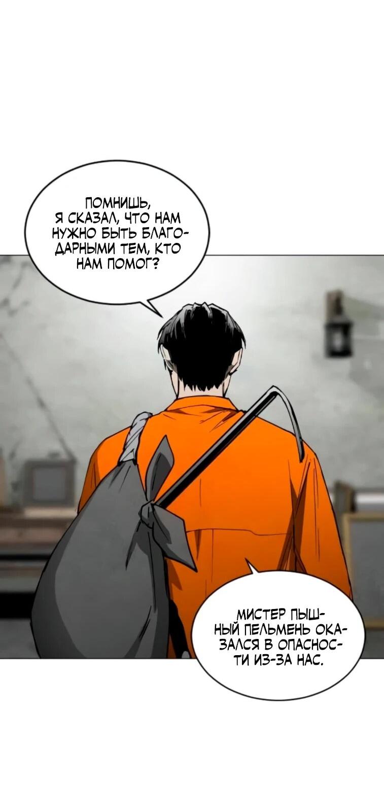 Манга Фогленд - Глава 23 Страница 83