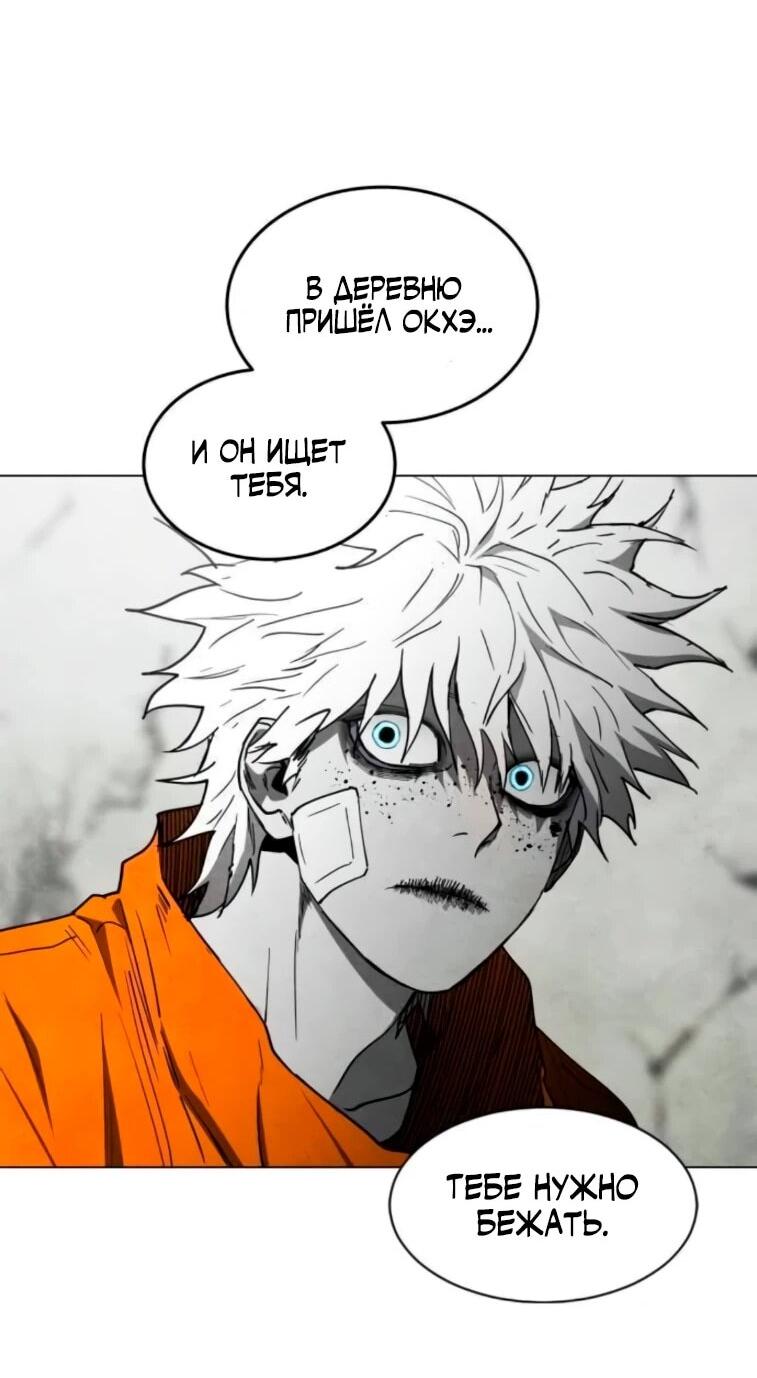 Манга Фогленд - Глава 23 Страница 76