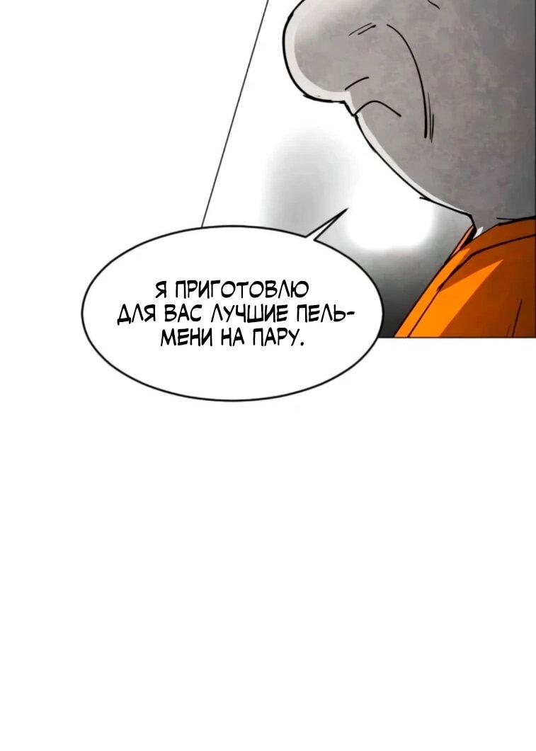 Манга Фогленд - Глава 23 Страница 51