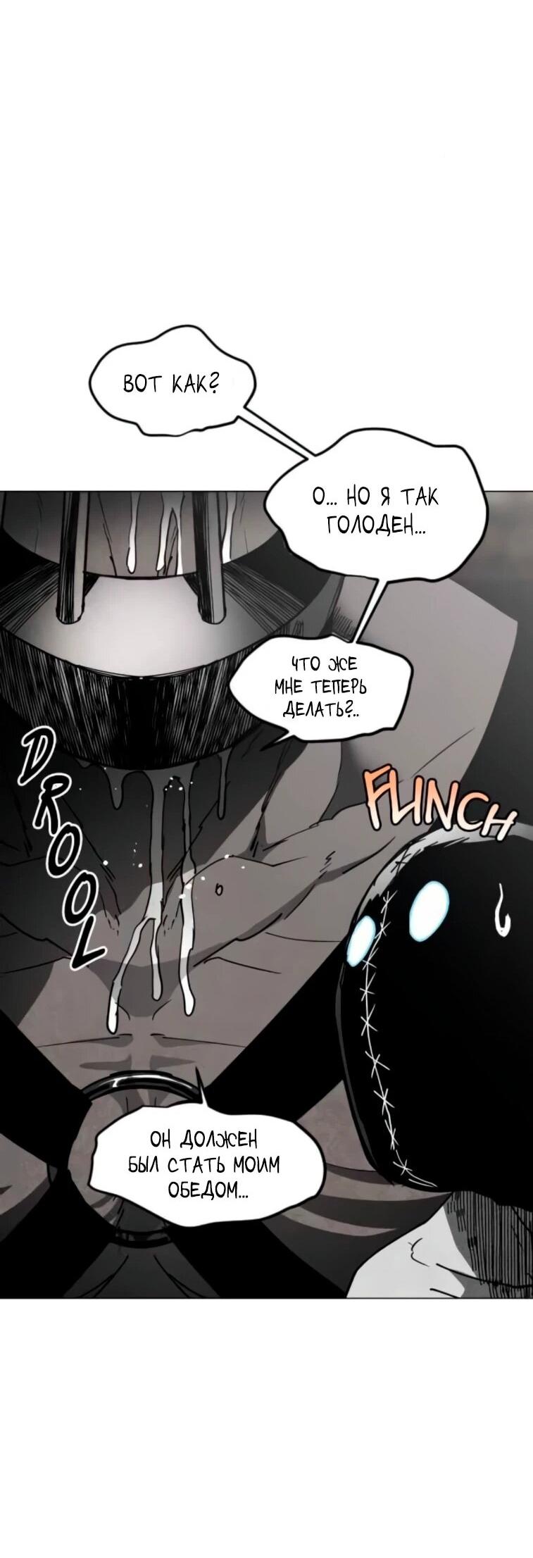 Манга Фогленд - Глава 23 Страница 43