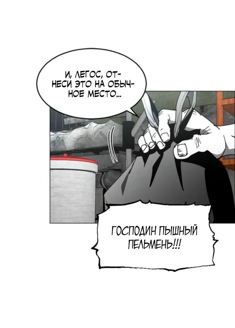 Манга Фогленд - Глава 23 Страница 6